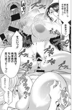 Page 60 of Doki doki bakunyuu okusama ga ero sugirutte!