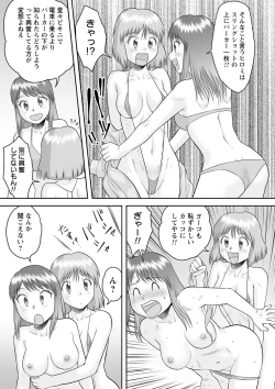 Page 10 of Itsudemo doko demo oneshota SEX ◇