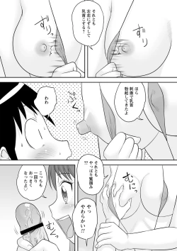 Page 15 of Itsudemo doko demo oneshota SEX ◇