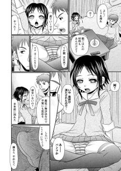 Page 67 of Chitchaikedo Ikeru mon