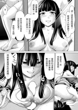 Page 14 of ザシキワラハメ中文翻譯