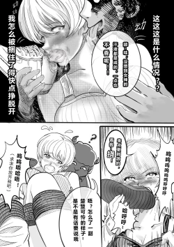 Page 10 of GOAT-goat Ⅱ special chapter