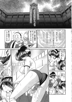 Page 105 of Shiritsu Sei Kouman Jougakuin