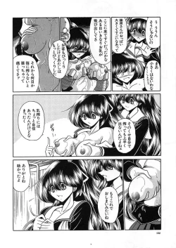 Page 152 of Shiritsu Sei Kouman Jougakuin