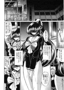 Page 154 of Shiritsu Sei Kouman Jougakuin