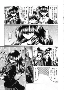 Page 171 of Shiritsu Sei Kouman Jougakuin