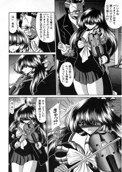 Page 174 of Shiritsu Sei Kouman Jougakuin