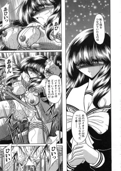 Page 183 of Shiritsu Sei Kouman Jougakuin