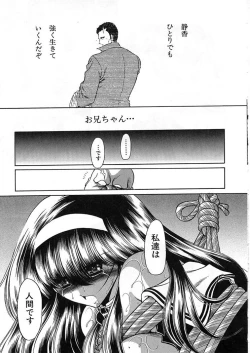 Page 199 of Shiritsu Sei Kouman Jougakuin