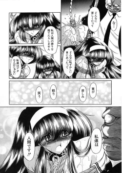 Page 200 of Shiritsu Sei Kouman Jougakuin