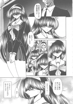 Page 29 of Shiritsu Sei Kouman Jougakuin