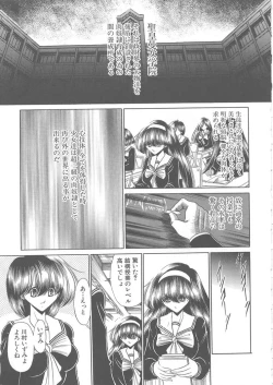 Page 31 of Shiritsu Sei Kouman Jougakuin