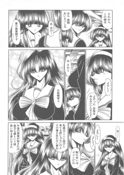 Page 32 of Shiritsu Sei Kouman Jougakuin