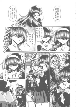 Page 33 of Shiritsu Sei Kouman Jougakuin