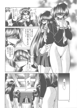 Page 34 of Shiritsu Sei Kouman Jougakuin