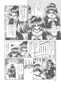 Page 82 of Shiritsu Sei Kouman Jougakuin