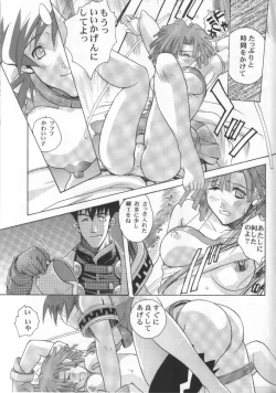 Page 20 of Genki! Na Rinon