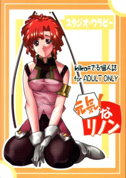 Page 26 of Genki! Na Rinon