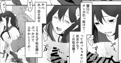 Page 1 of Otonashii JK o Chikan shite Denshanai de Okasu Hanashi