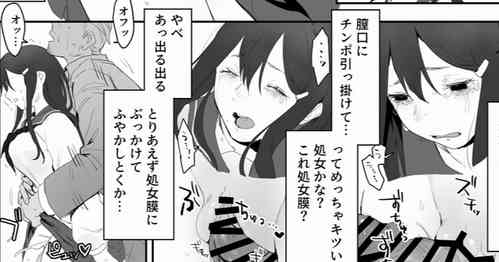 Download Otonashii JK o Chikan shite Denshanai de Okasu Hanashi