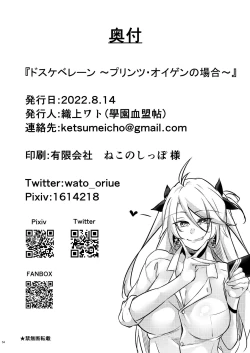 Page 49 of Dosukebe Lane| Azlewd Lane