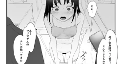 Page 1 of Ijimerarekko no Osananajimi ga Furyou ni Odosarete Shojo o Ubawarete shimau Hanashi