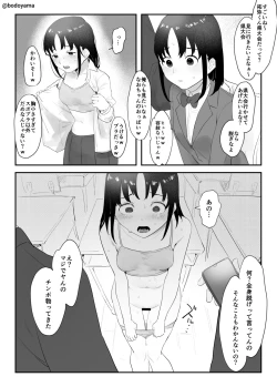 Page 3 of Ijimerarekko no Osananajimi ga Furyou ni Odosarete Shojo o Ubawarete shimau Hanashi
