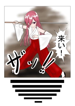 Page 10 of 魔王様と小さな寵姫ちゃん