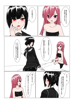 Page 15 of 魔王様と小さな寵姫ちゃん