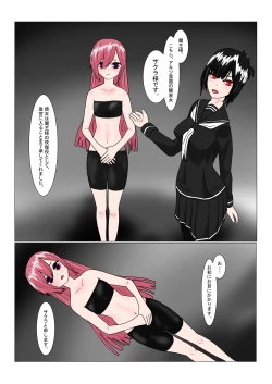 Page 21 of 魔王様と小さな寵姫ちゃん