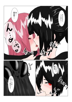 Page 37 of 魔王様と小さな寵姫ちゃん