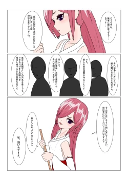 Page 4 of 魔王様と小さな寵姫ちゃん