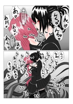 Page 54 of 魔王様と小さな寵姫ちゃん