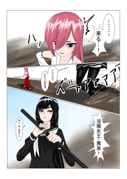 Page 8 of 魔王様と小さな寵姫ちゃん