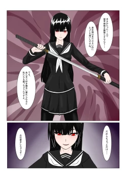 Page 9 of 魔王様と小さな寵姫ちゃん