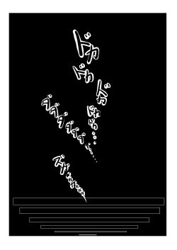 Page 13 of 魔女堕とし