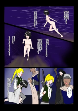 Page 25 of 魔女堕とし