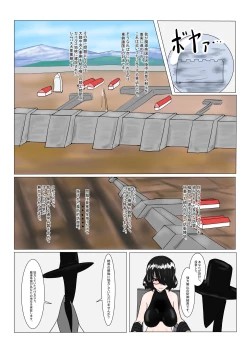 Page 32 of 魔女堕とし