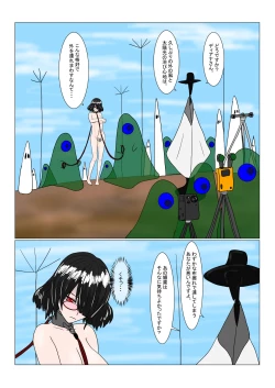 Page 45 of 魔女堕とし