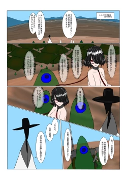 Page 46 of 魔女堕とし