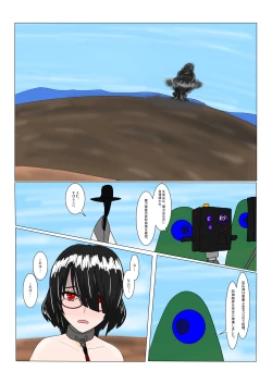 Page 51 of 魔女堕とし