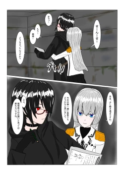 Page 5 of 魔女堕とし