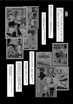 Page 8 of 魔女堕とし