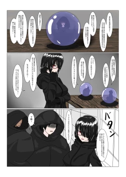 Page 9 of 魔女堕とし