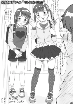 Page 2 of Jidou Denmon Deriheru Little Angel