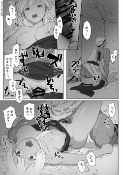 Page 3 of Mura no Onnanoko ga Ryakudatsusha ni Haramasareru Hanashi *Bouryoku Byousha Ari