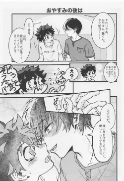 Page 14 of Suki tte Itte yo