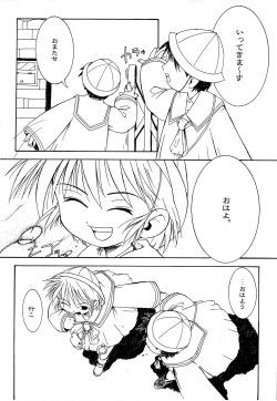 Page 4 of CHERO Memo Gaiden Nijiiro no CHEROKEE