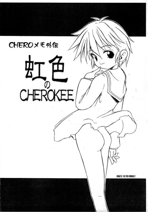 Download CHERO Memo Gaiden Nijiiro no CHEROKEE