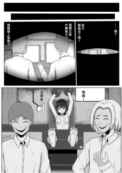 Page 25 of Kusuguri Ikenie